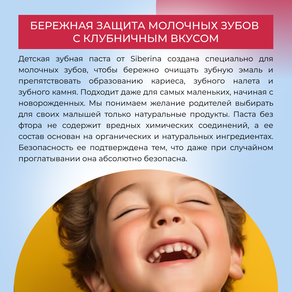 Зубная паста Siberina - фото 5