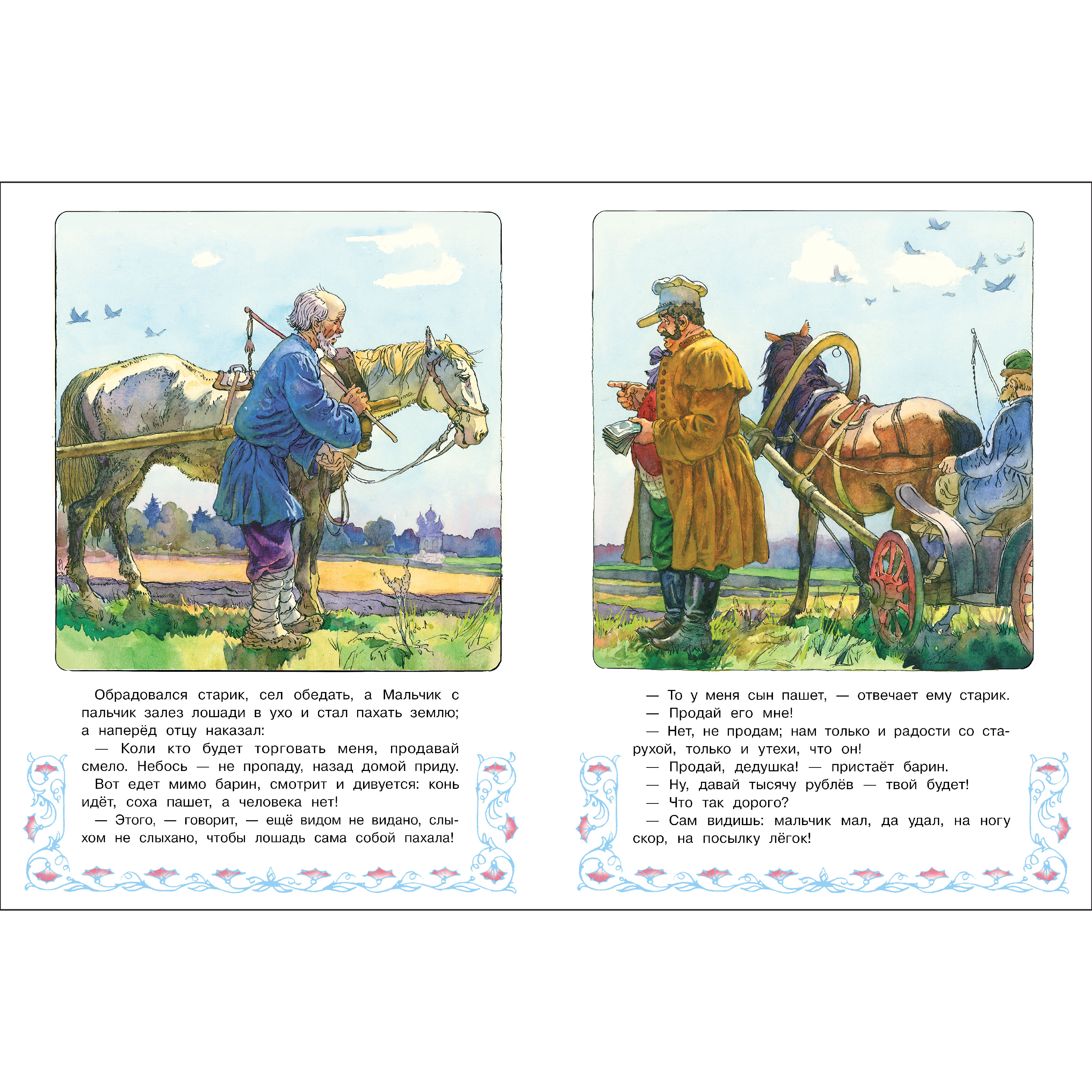 Книга СТРЕКОЗА Сказки - фото 3