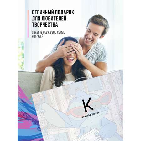 Картина по номерам Красиво Красим