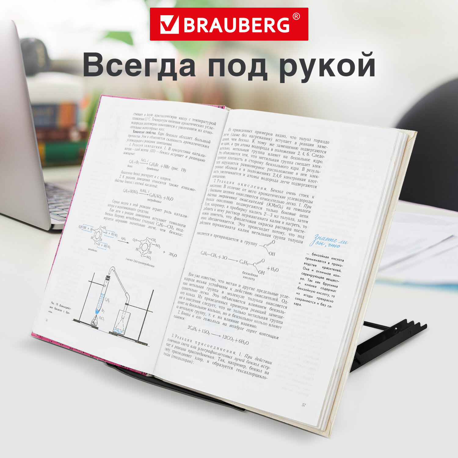 Подставка для книг Brauberg - фото 3