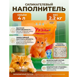 Наполнитель Мурзик 4 л 1.9 кг силикагелевый
