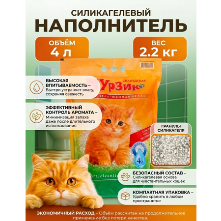 Наполнитель Мурзик 4 л 1.9 кг силикагелевый