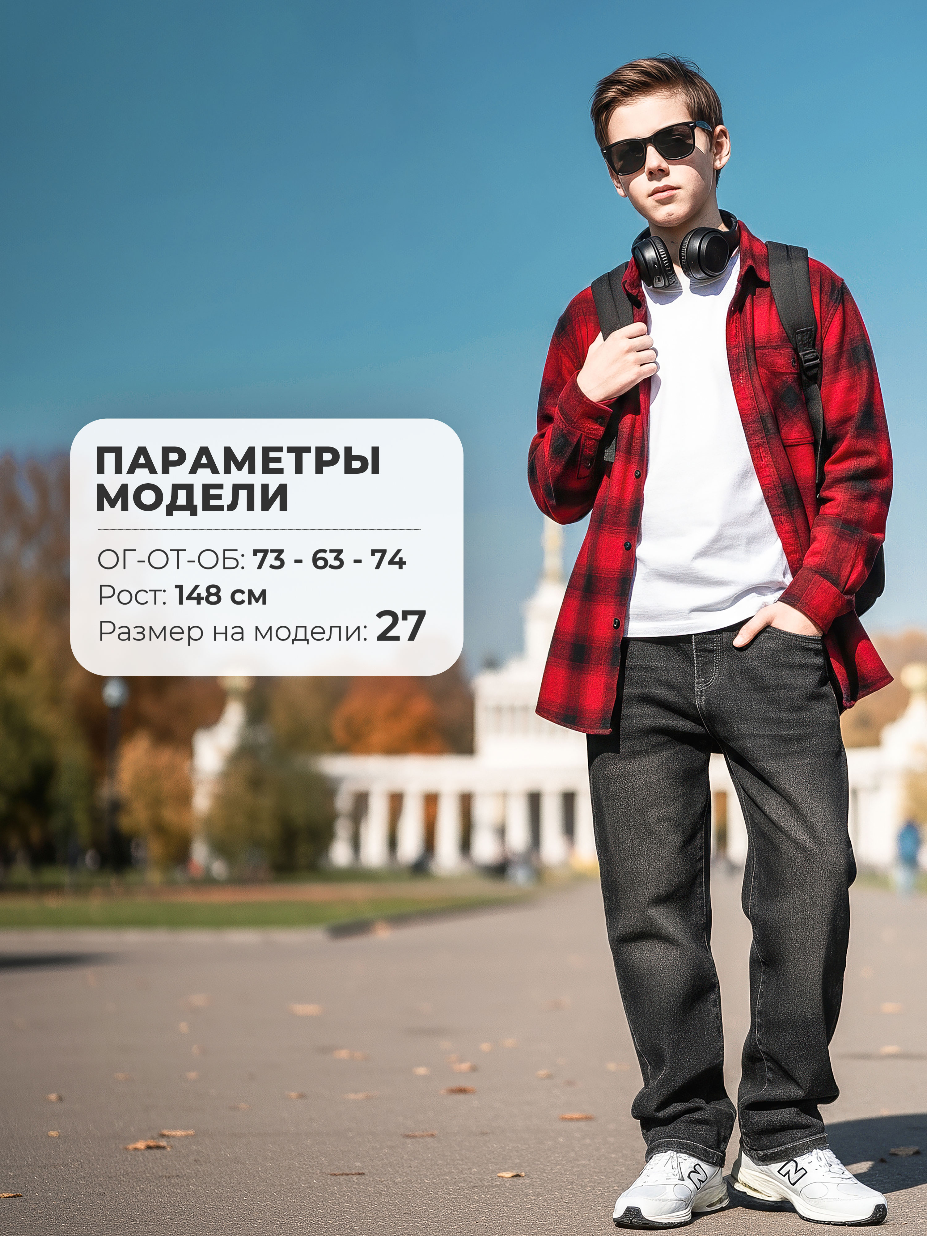 Джинсы СИНИЙ МИР WM79125N-G63 - фото 3