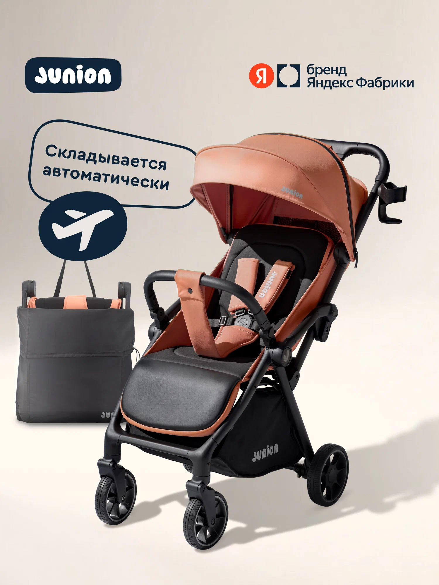 Коляска прогулочная Junion Flokky оранжевый - фото 1