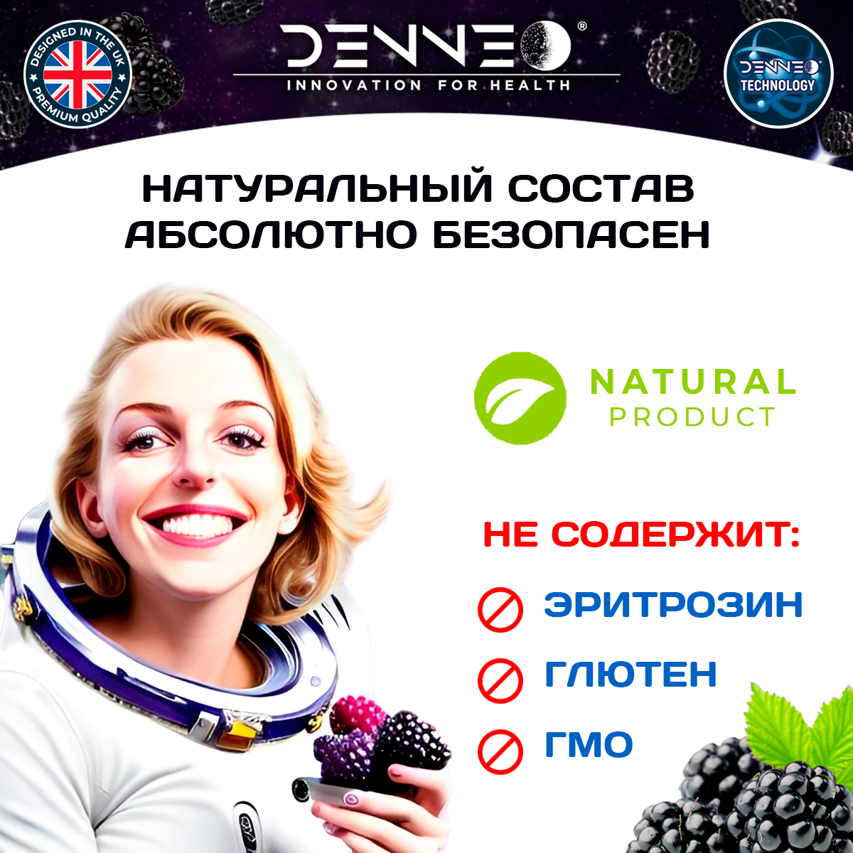 Индикатор зубного налета DENNEO со вкусом Ежевики - фото 6