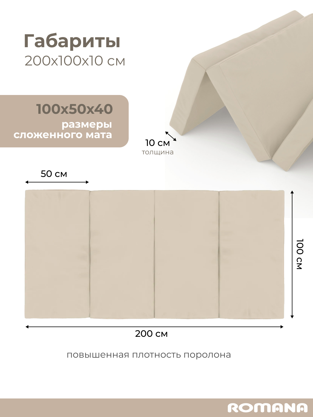 Мягкий щит ROMANA четверной 200х100х10 см бежевый - фото 2