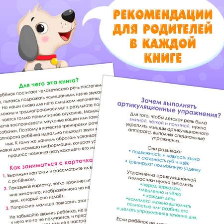 Набор книг по развитию речи Буква-ленд «Учимся говорить»