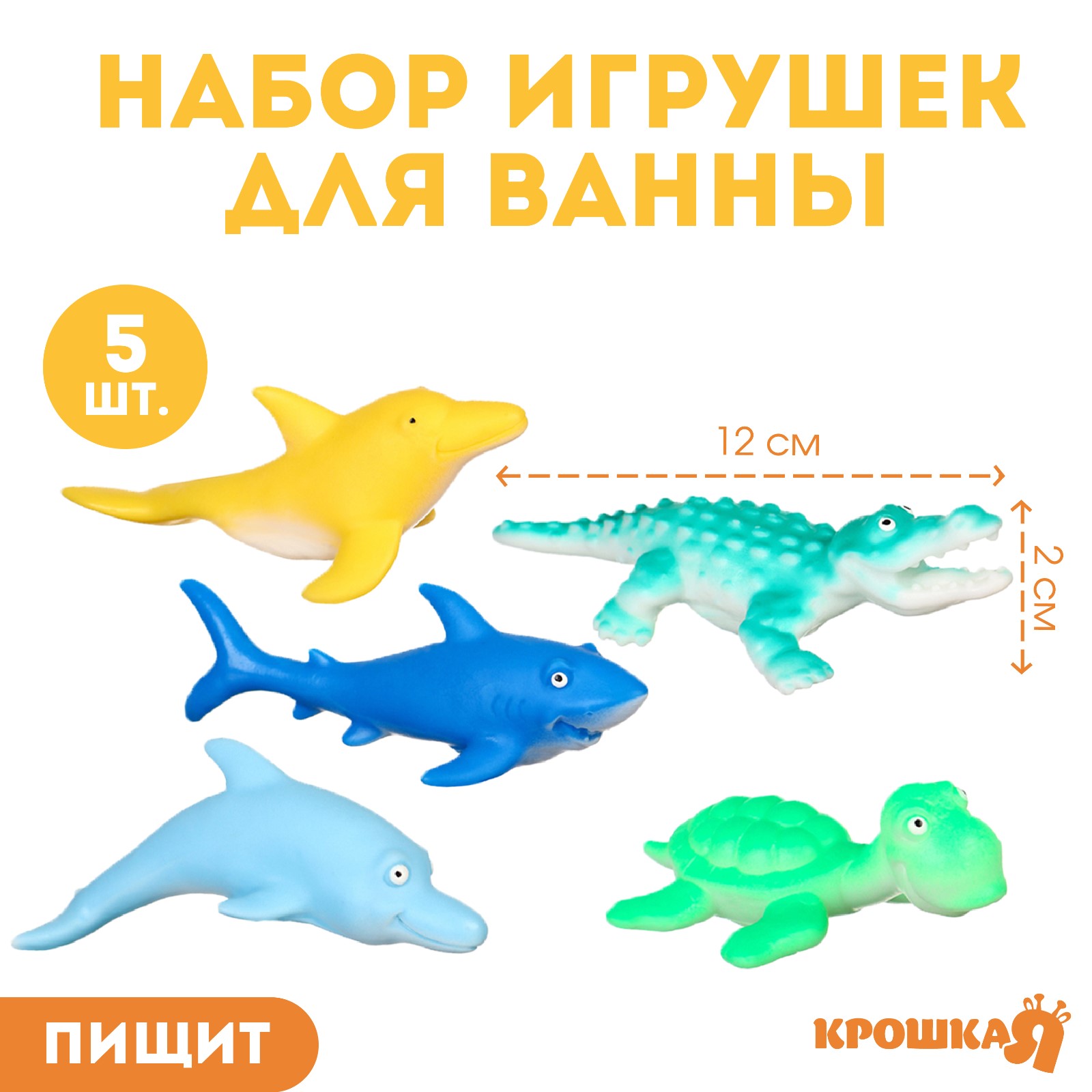 Игрушка Крошка Я - фото 1
