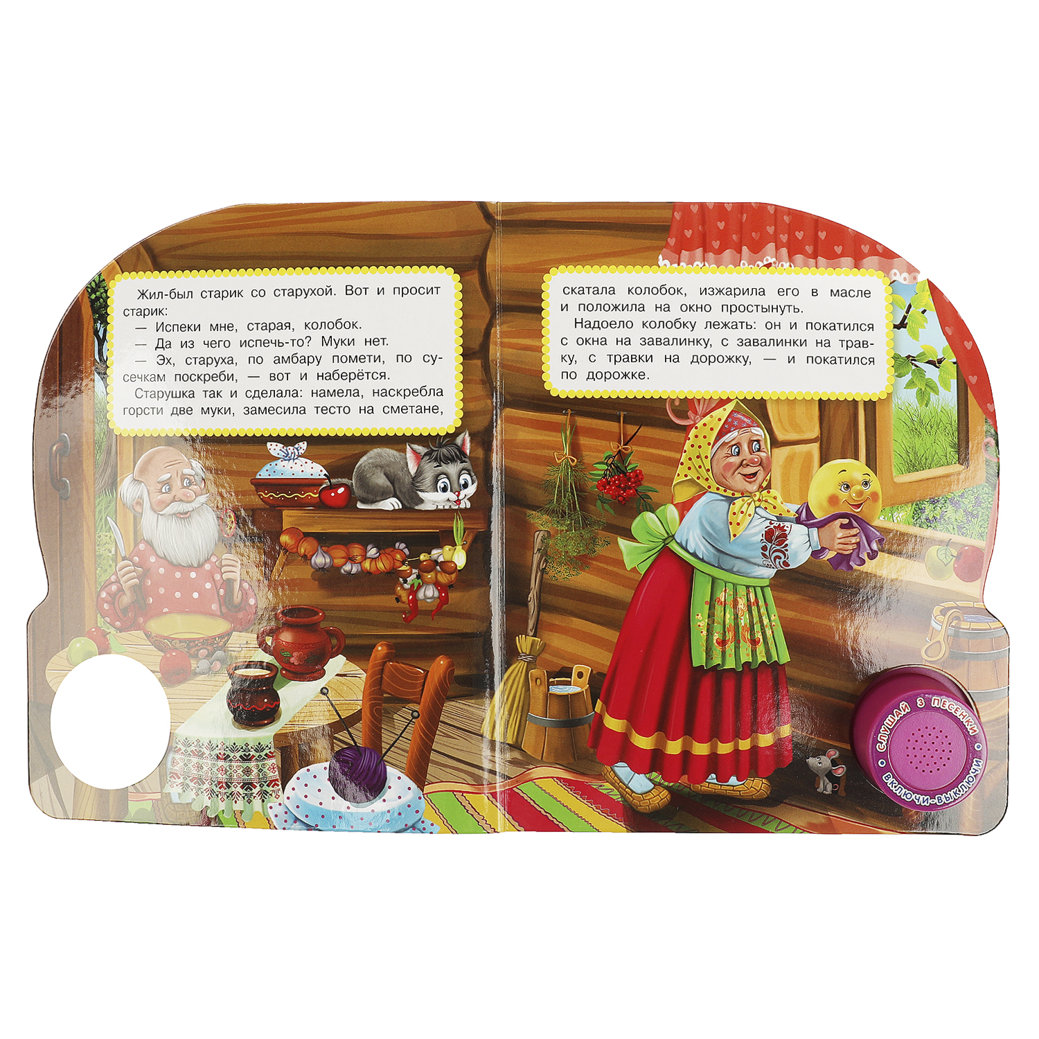 Книга Умка Колобок - фото 3