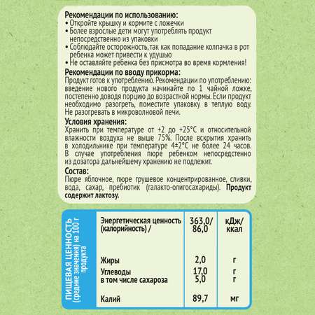 Пюре Heinz яблоко-груша-сливки 90г с 6месяцев
