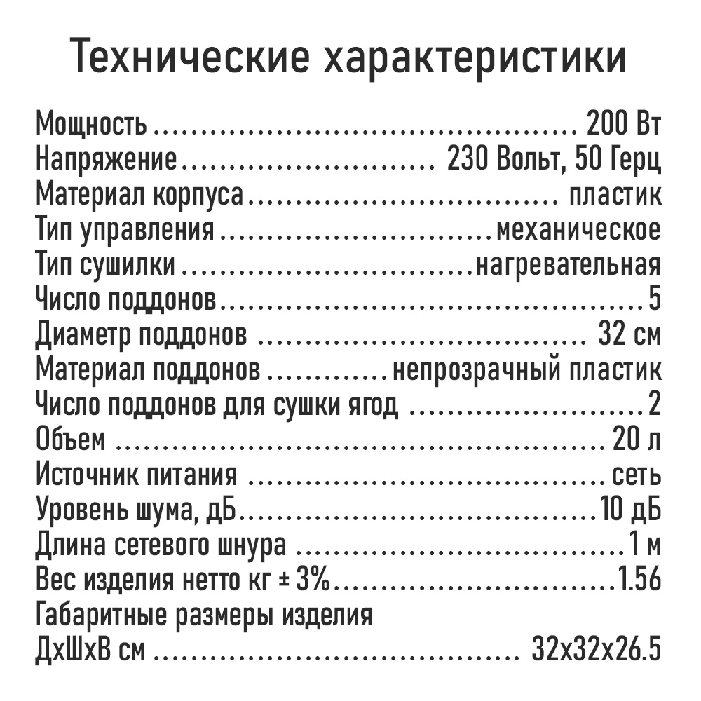 Сушилки для овощей и фруктов LUMME LFD-105PP 5 поддонов черный жемчуг - фото 8