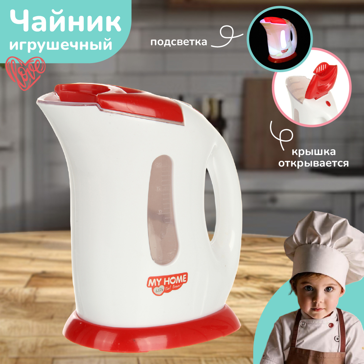 Игрушка Veld Co чайник - фото 1