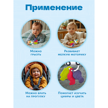 Игрушка bonbela ключики