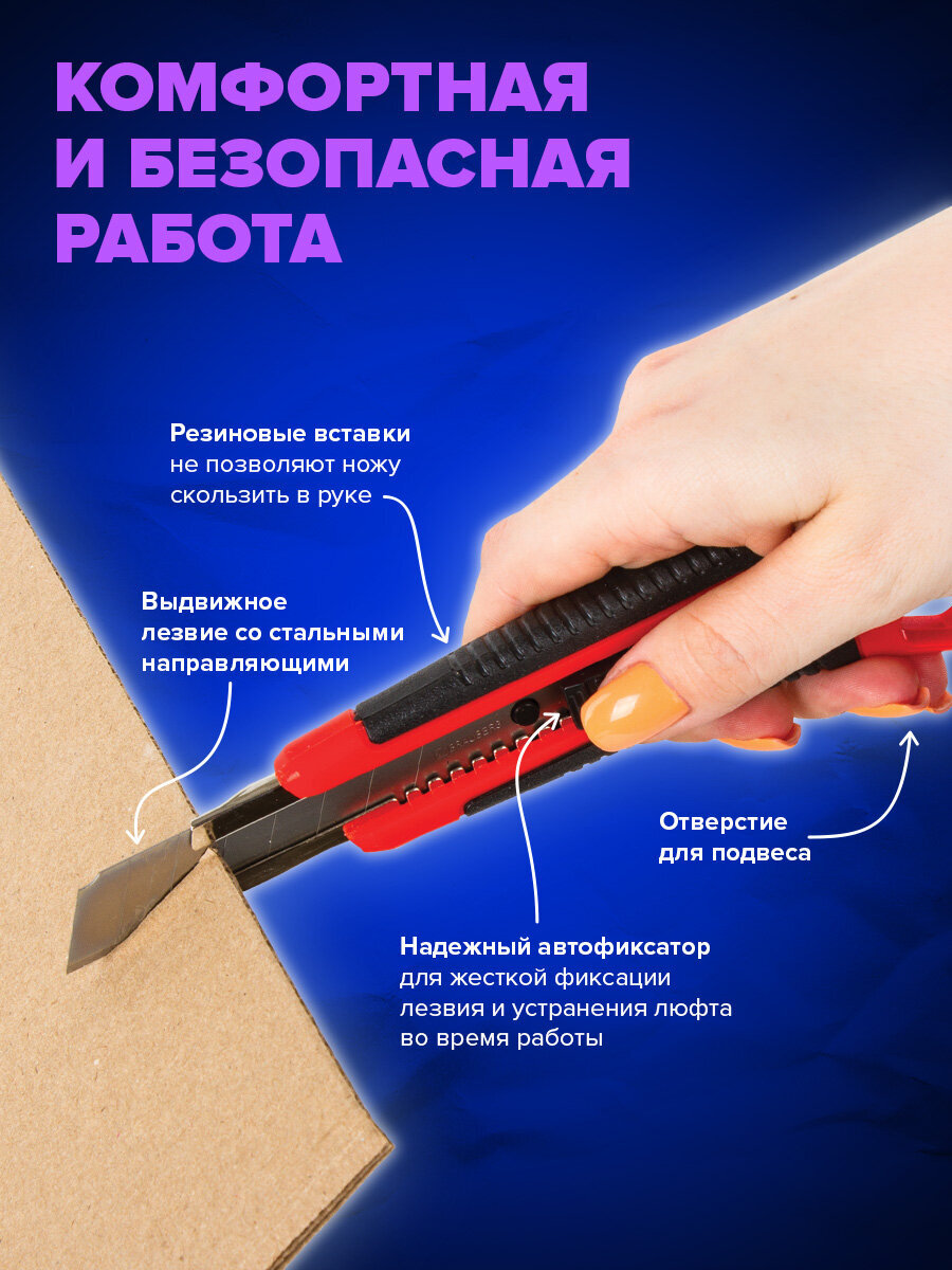 Канцелярский нож Brauberg - фото 4