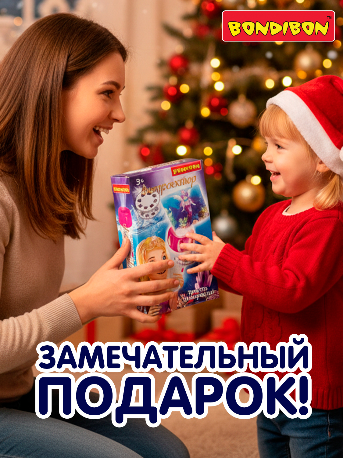 Игрушка проектор Bondibon фонарик Русалки 3 диска - фото 9