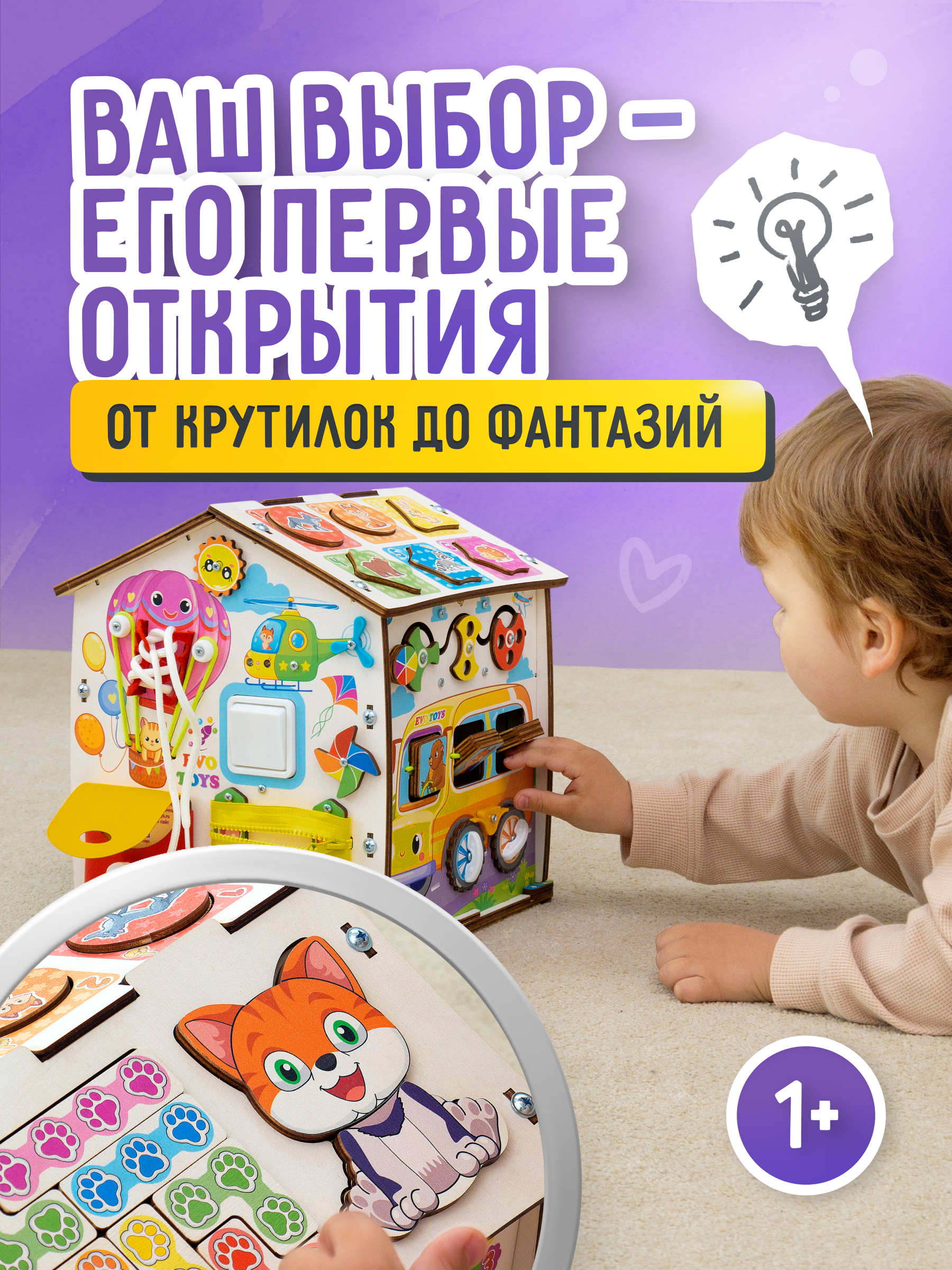 Игрушка Evotoys бизиборд Лапки - фото 11