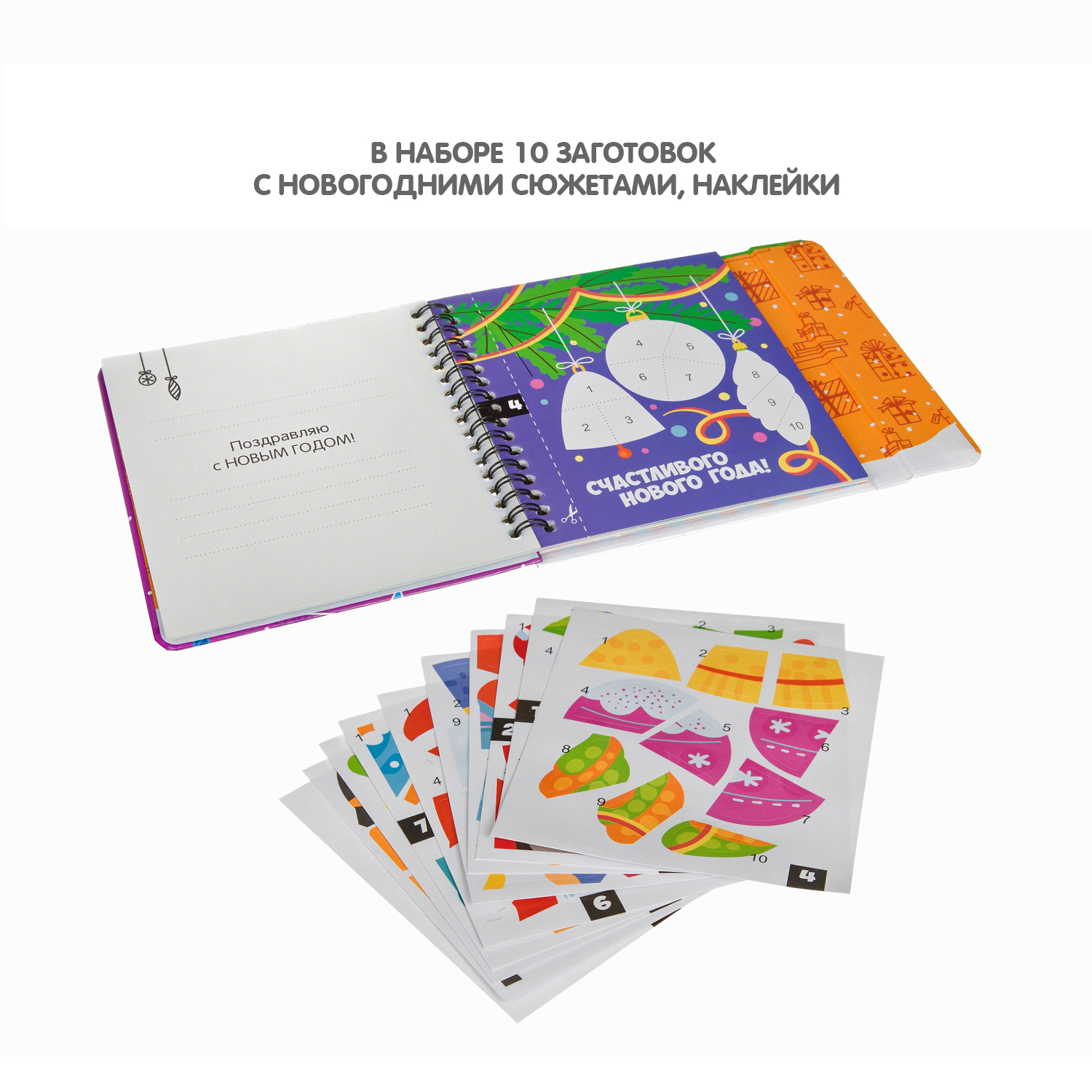 Набор для творчества Bondibon Новогодние открытки аппликации аппликация - фото 6