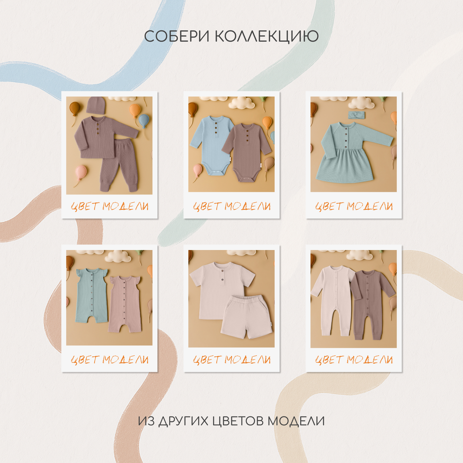 Комбинезон 2 шт Rant milk+latte 3-92 - фото 7