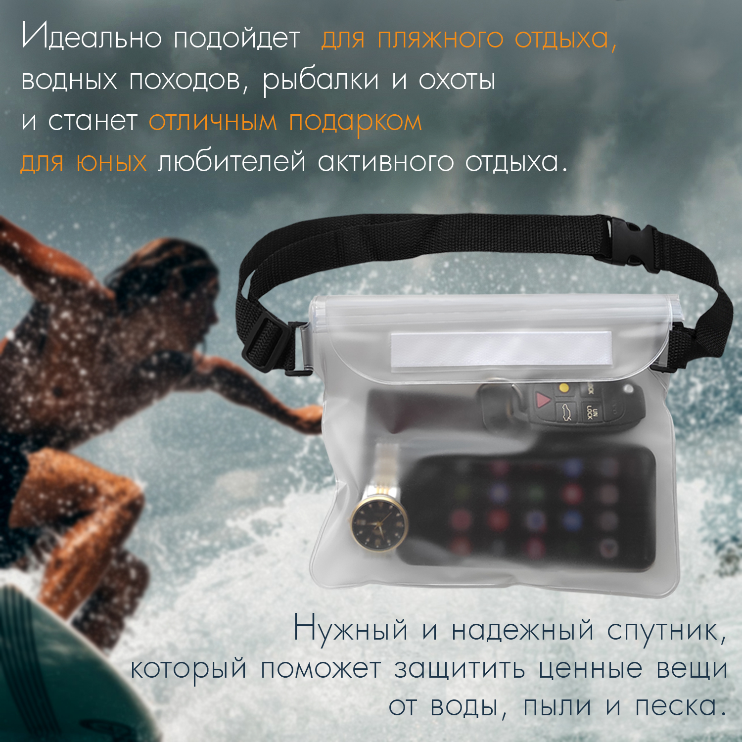 Сумка Solaris Водонепроницаемая поясная - фото 4