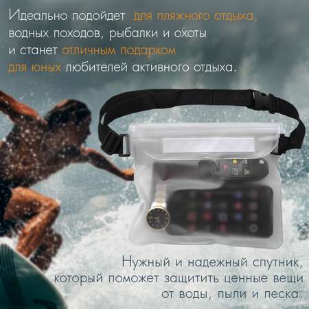 Сумка Solaris Водонепроницаемая поясная