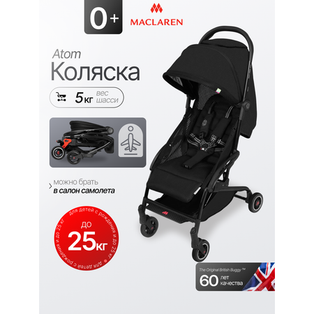 Коляска прогулочная Maclaren Atom Black