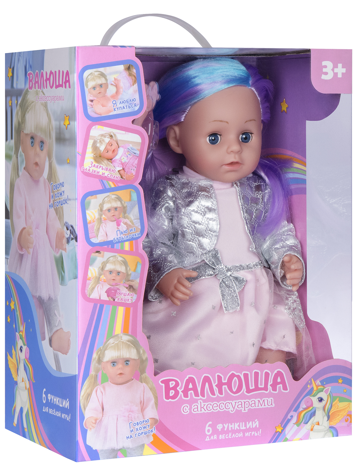 Кукла пупс AMORE BELLO функциональная Валюша 33см JB0211669 - фото 11