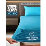 Простыня Mrs.Stretch Mr.Jersy Морская волна 160 x 200 см на резинке