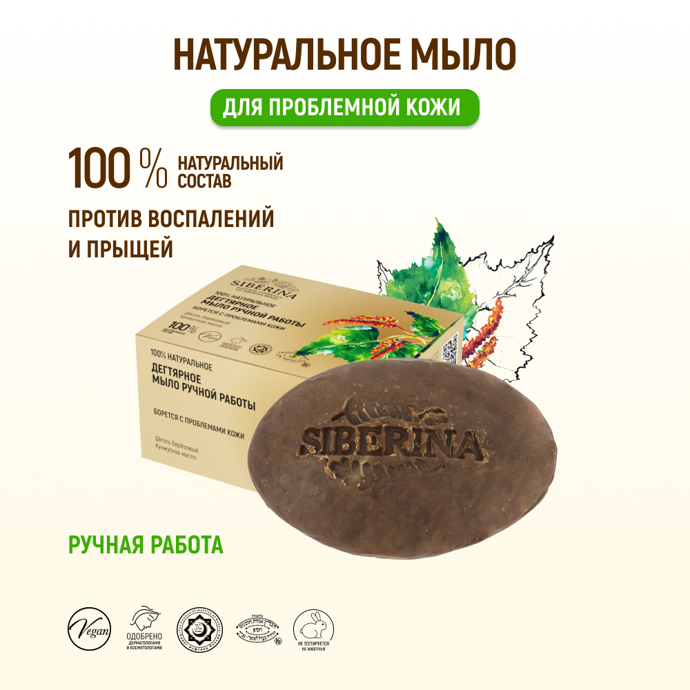 Мыло Siberina 1 шт. 90 г - фото 2