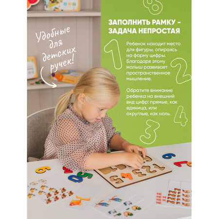 Игрушка Raduga Kids сортер Цифры Моя первая математика