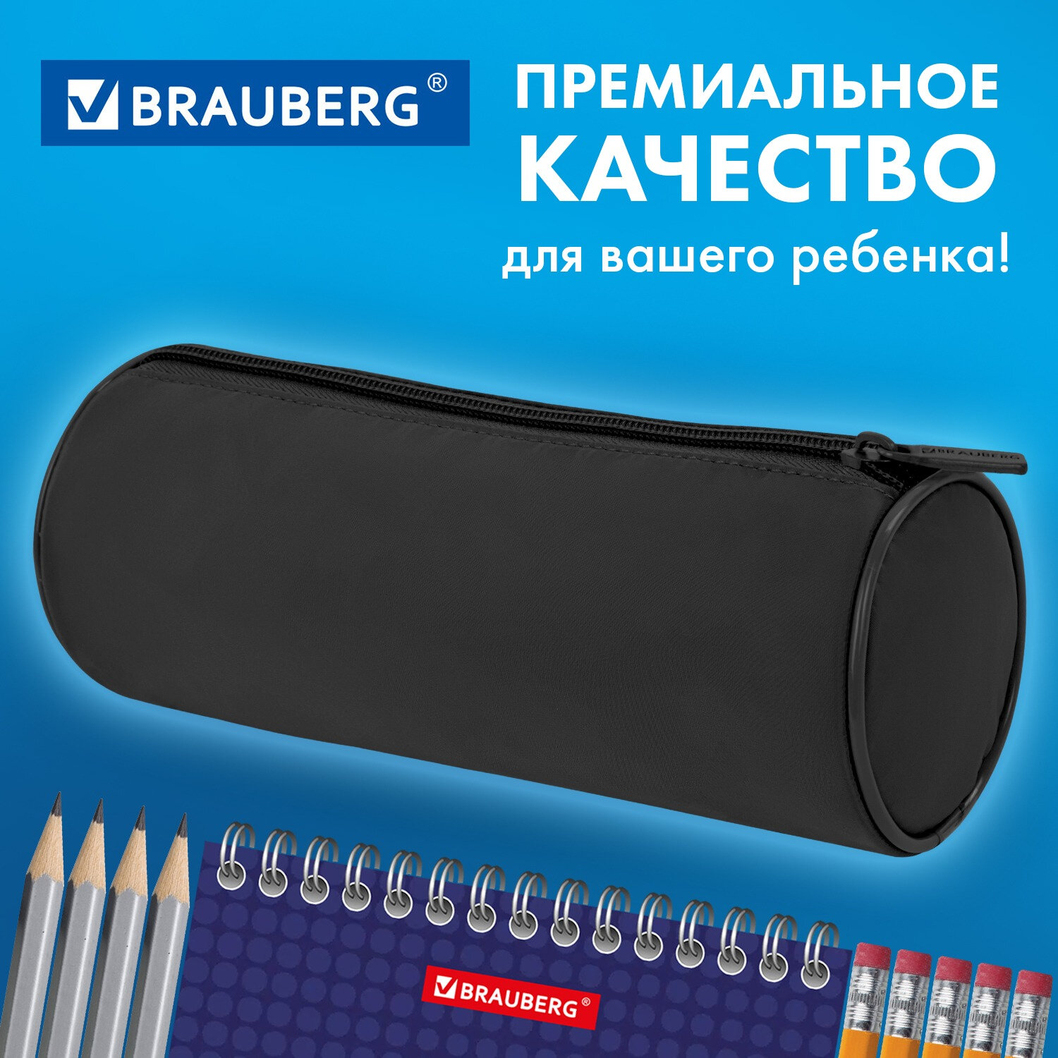 Пенал тубус Brauberg - фото 5