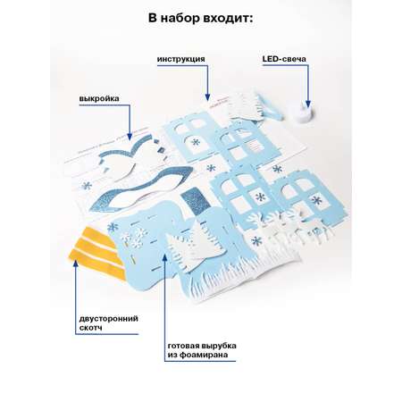 Набор для творчества Волшебная мастерская Новогодняя ночь
