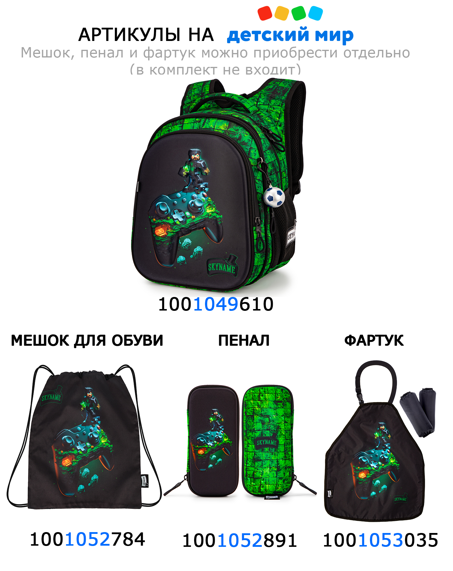 Мешок для обуви SkyName - фото 3