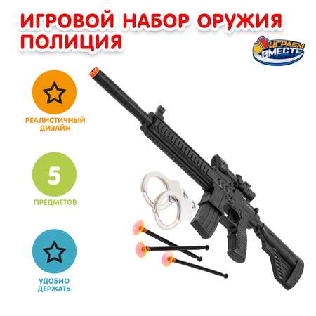 Набор Играем вместе