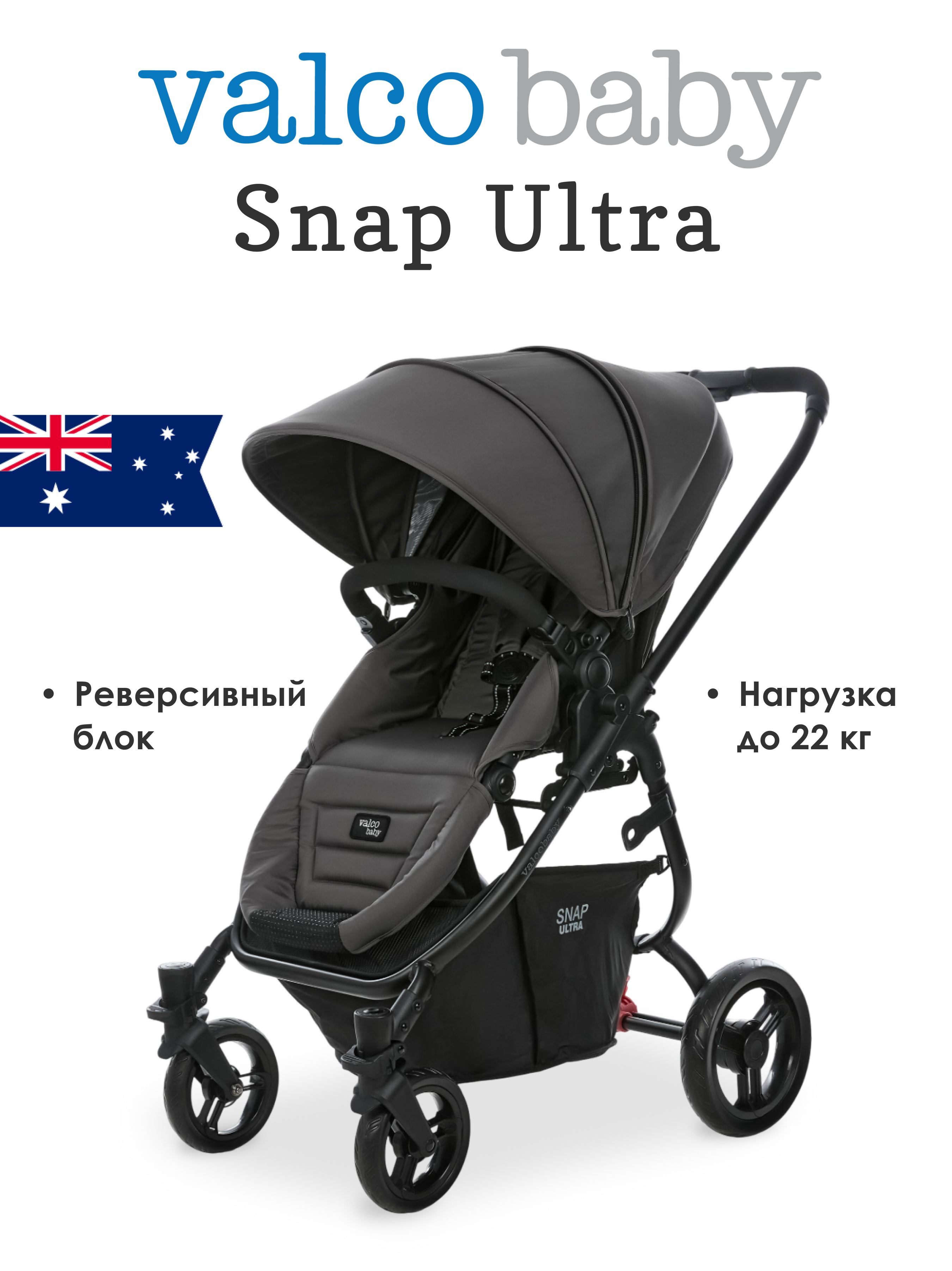 Коляска прогулочная Valco baby Snap Ultra серый - фото 1