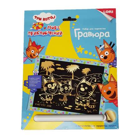 Гравюра LORI(колорит) Три кота