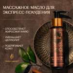Масло Zeitun Ритуал совершенства 110 мл