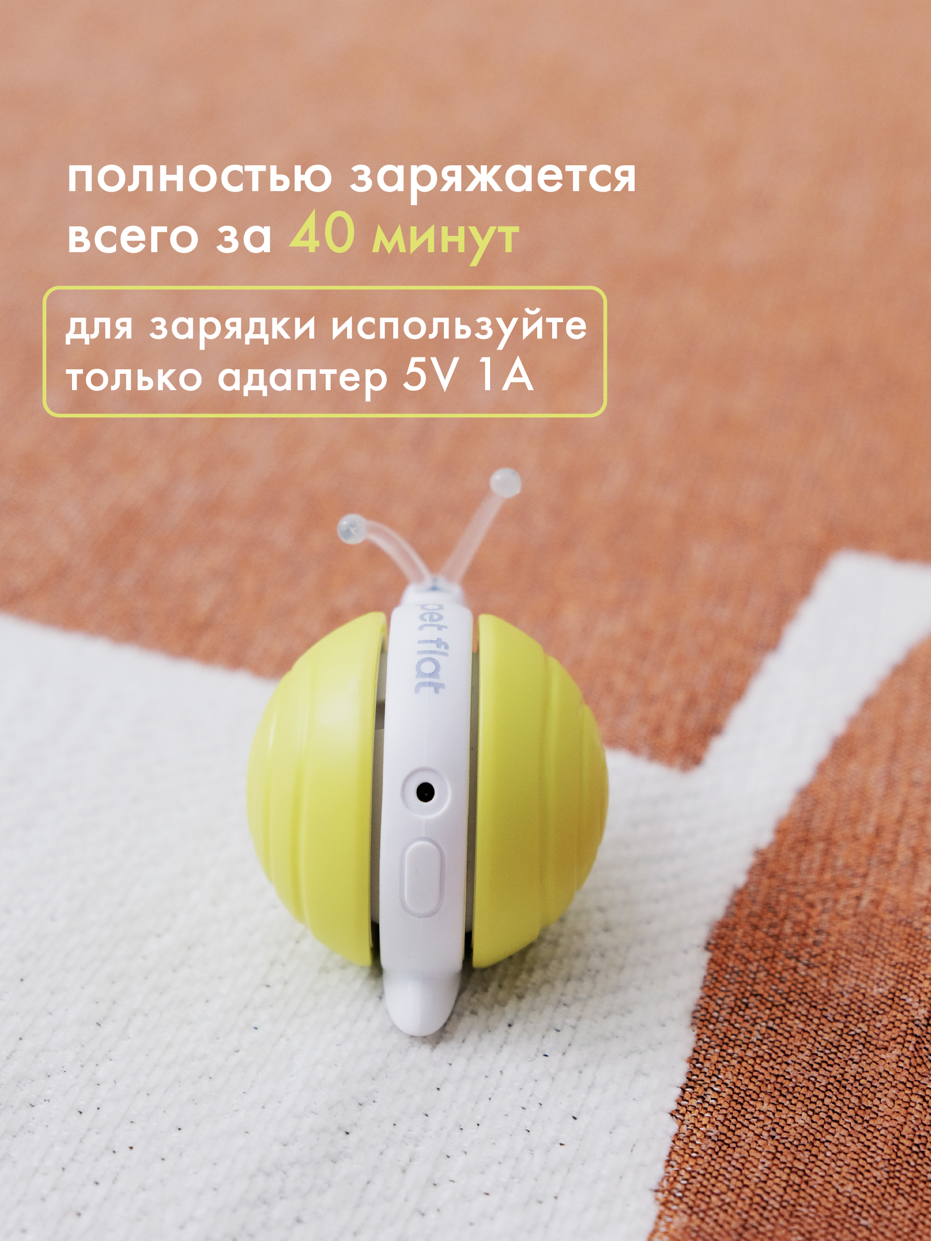 Интерактивная игрушка Pet Flat Мячик-дразнилка - фото 6