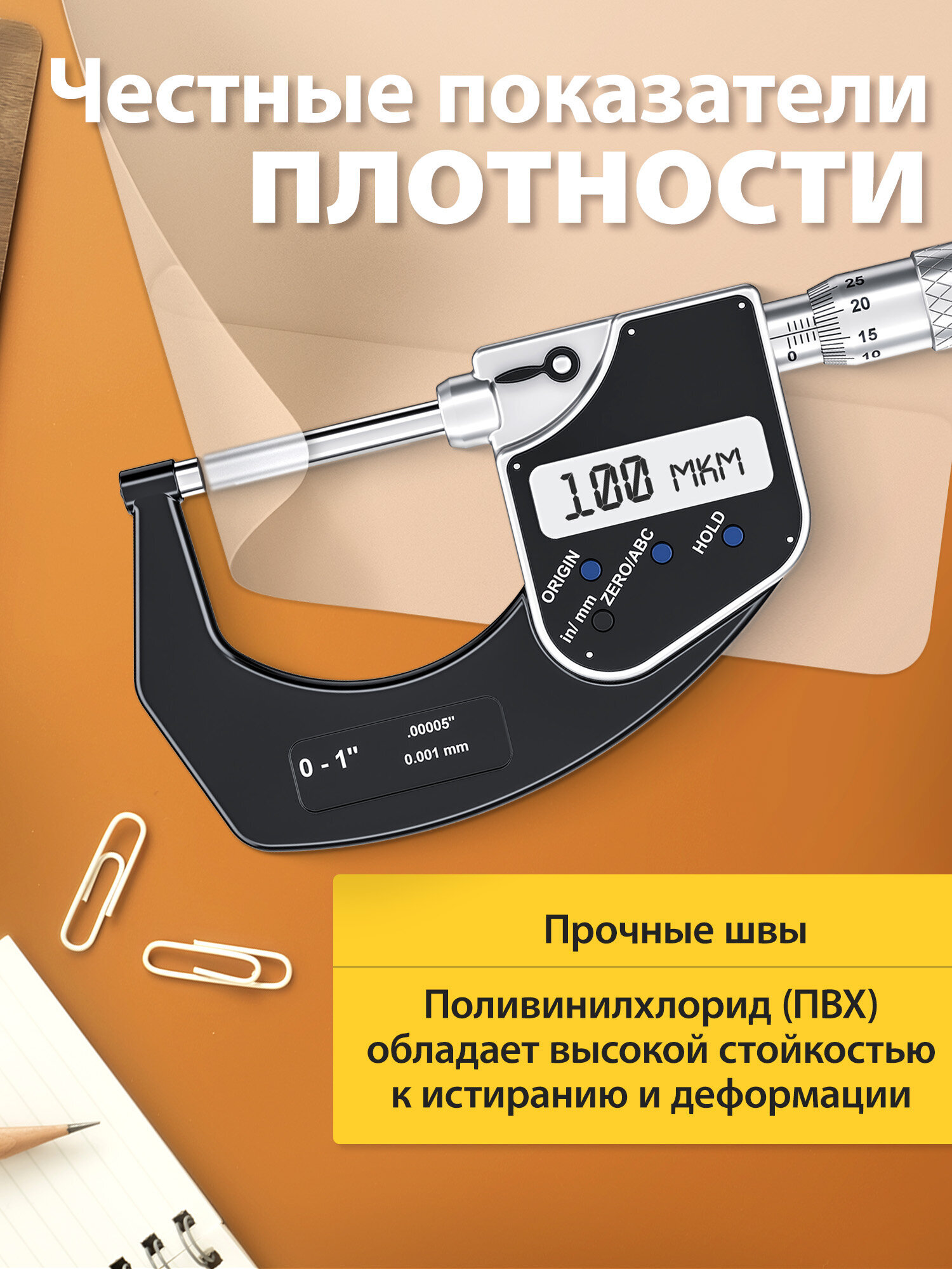 Обложка Пифагор 45 x 23 см 10 шт. - фото 5