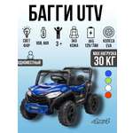 Электромобиль TOYLAND UTV С пультом ДУ