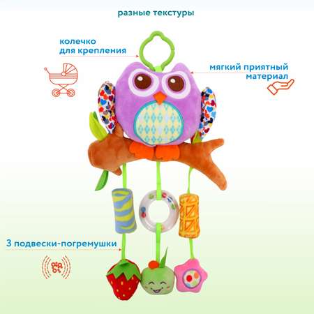 Игрушка Ocie подвеска Сова