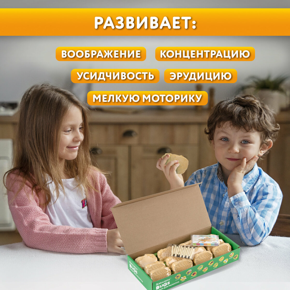 Набор для раскопок Brauberg - фото 4