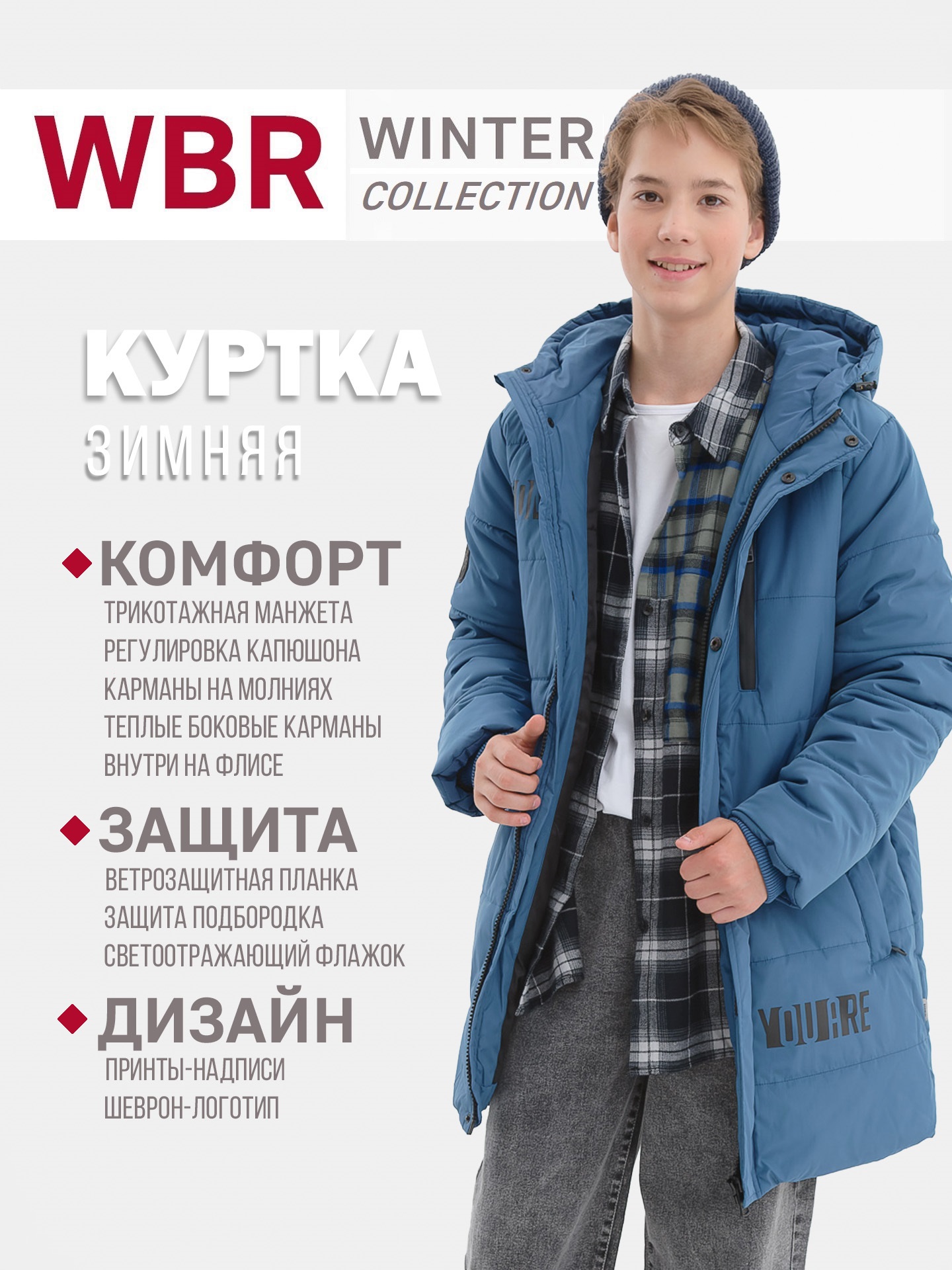 Куртка WBR 72-001 - фото 5