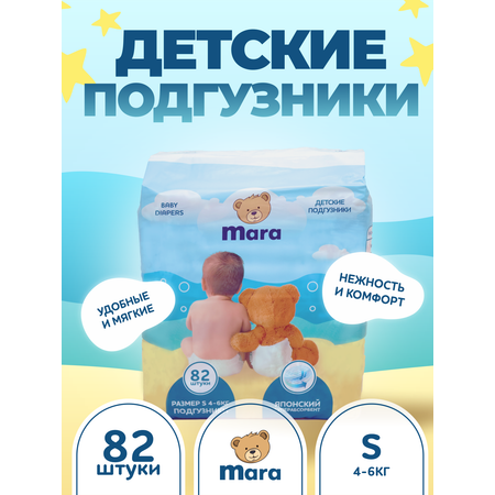 Подгузники Mara S (4-6 кг) 82 шт.