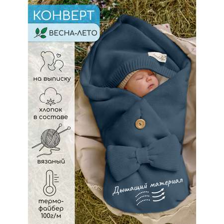 Конверт на выписку Amarobaby Pure Love синий
