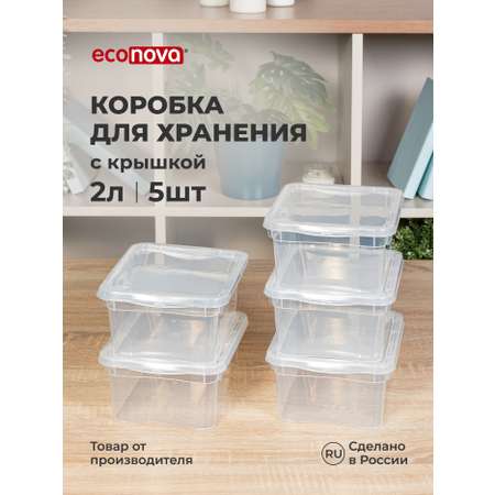 Ящики для хранения Бытпласт Кристалл 5шт по 2л
