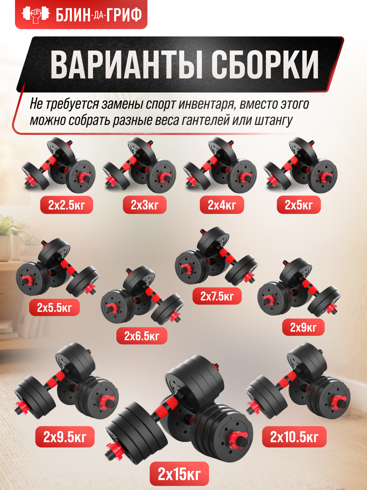 Набор блинов с грифом БлинДаГриф Гантель 15кг 2шт - фото 3