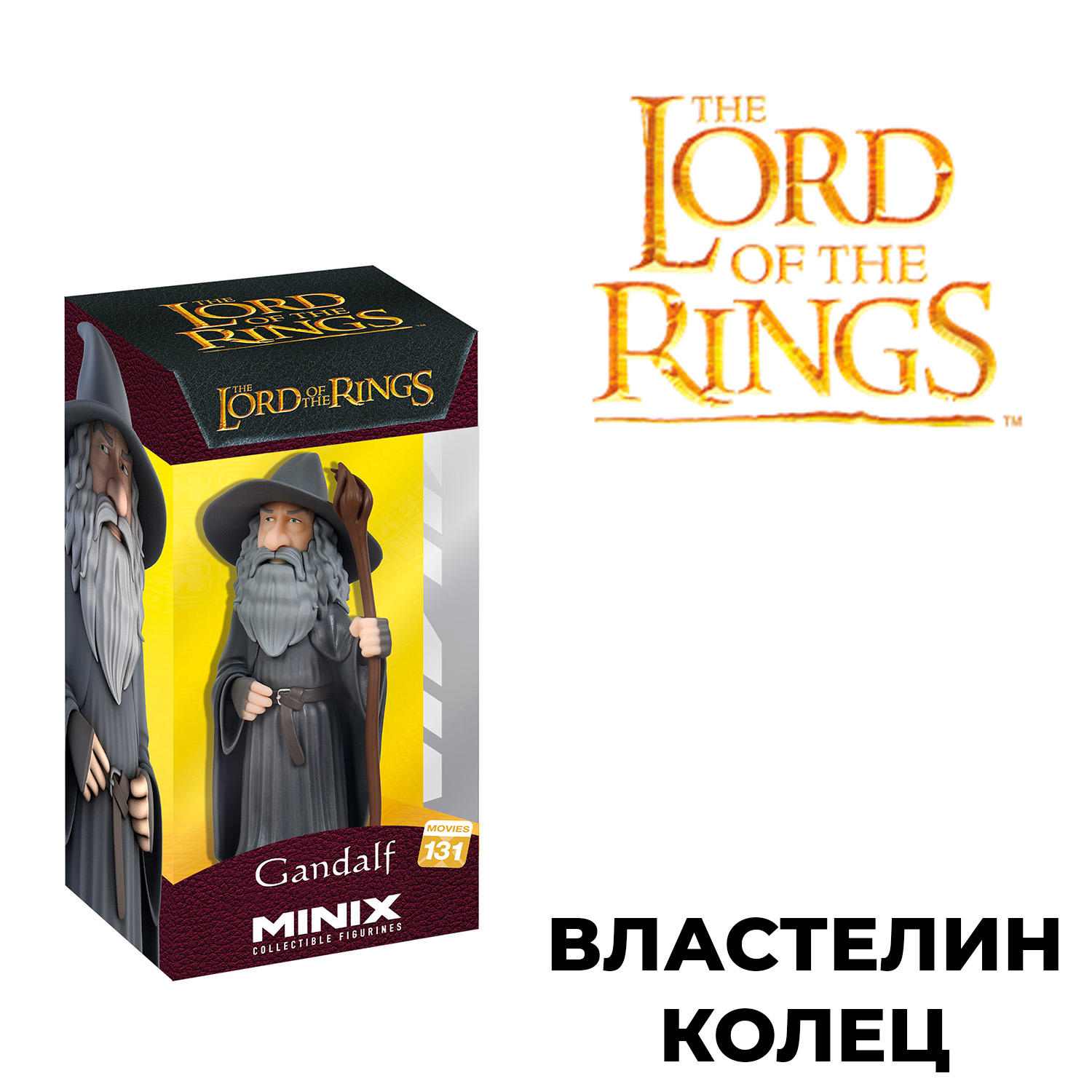 Фигурка MINIX Гэндальф - фото 7