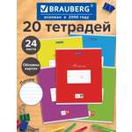 Тетрадь Brauberg линейка 24 лист. 20 шт.
