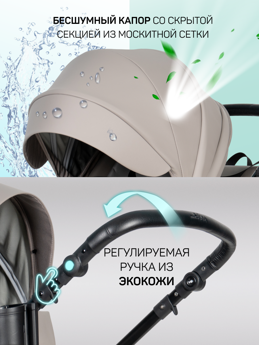 Коляска трансформер Aimile Spring бежевый - фото 4