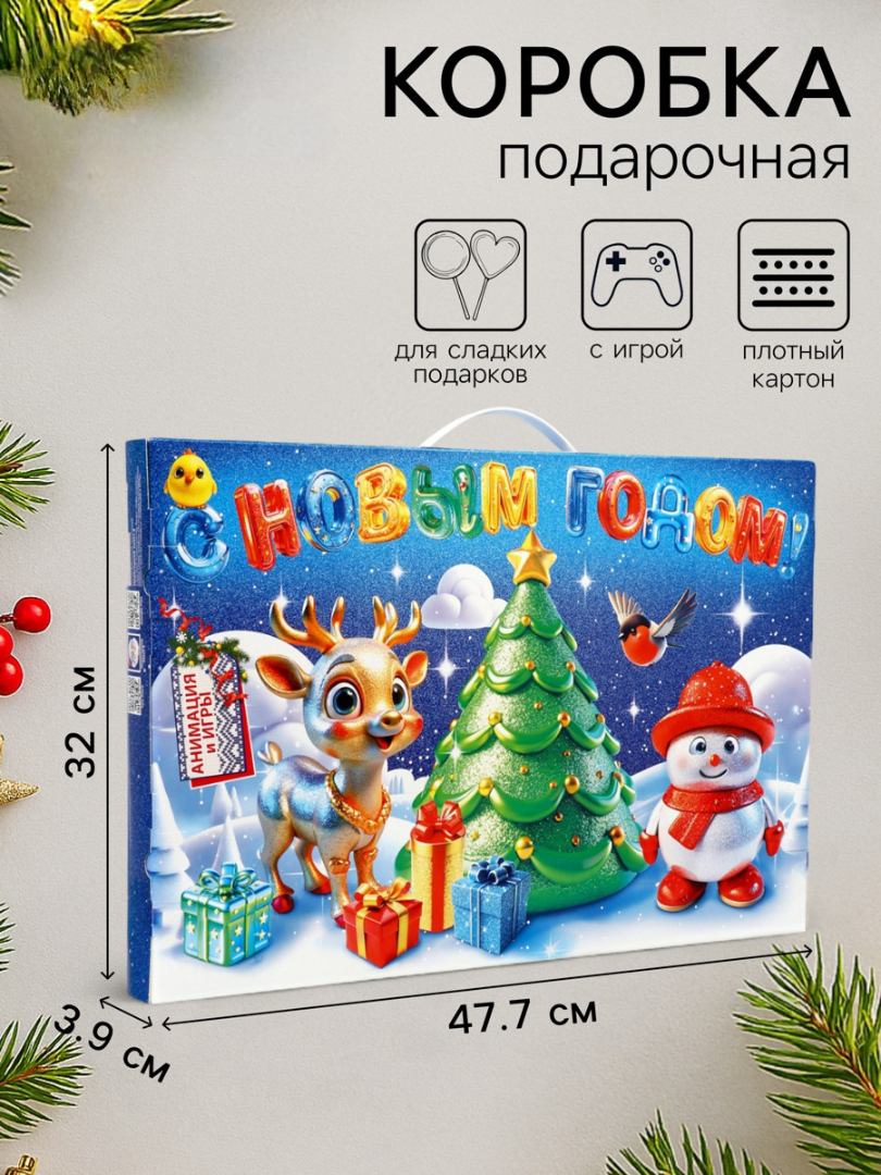 Подарочная коробка Sima-Land "Мерцающий", календарь 47,7 х 3,9 х 32 см - фото 1